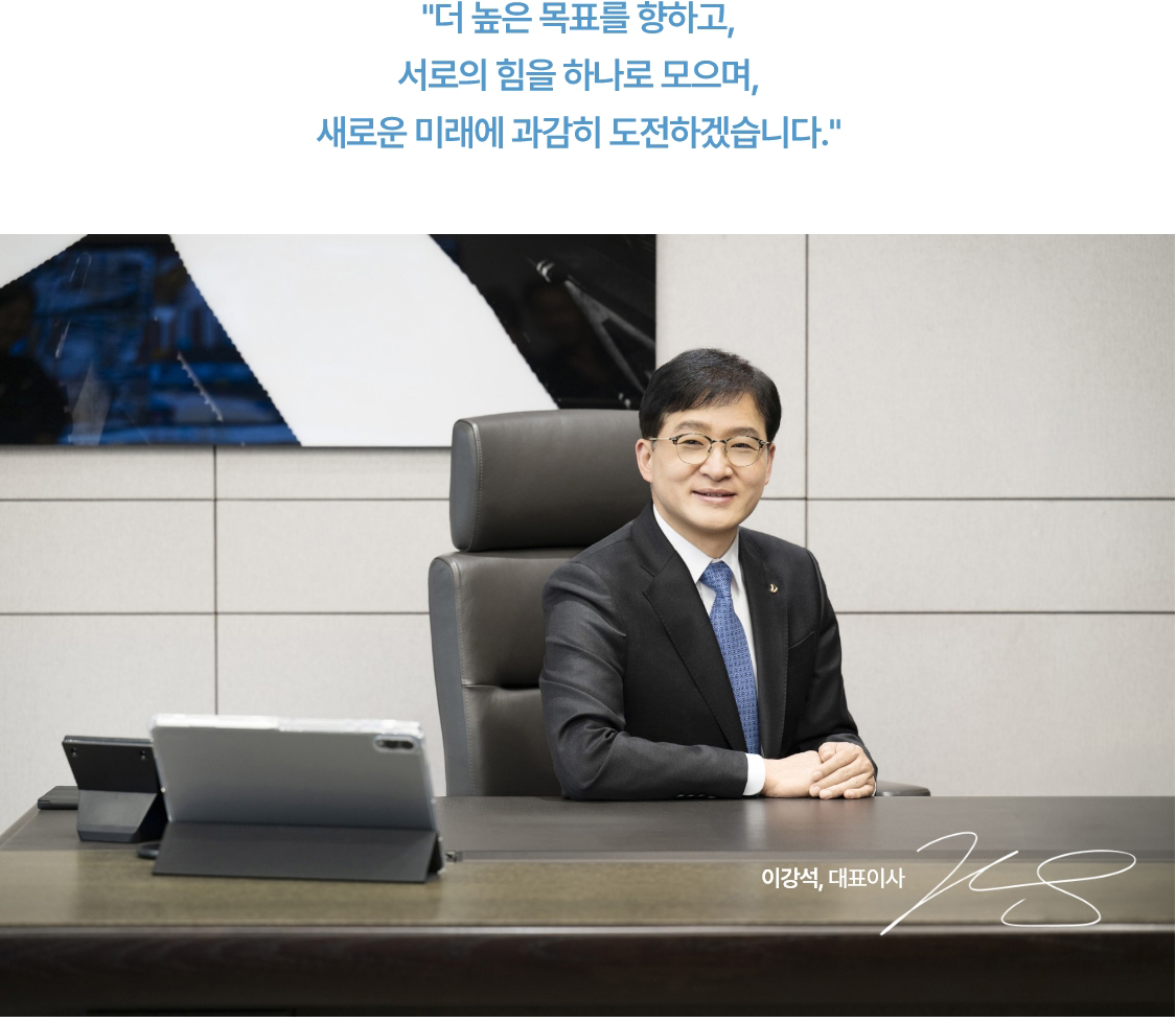 Build Together 앞선 기술, 끊임없는 도전, 책임 있는 경영으로 고객과 함께 최고의 가치를 실현합니다. 대우건설 대표이사 김보현