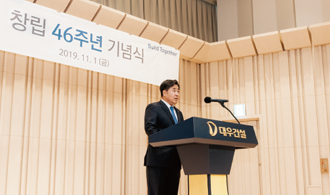대우건설 소식 사보 이미지