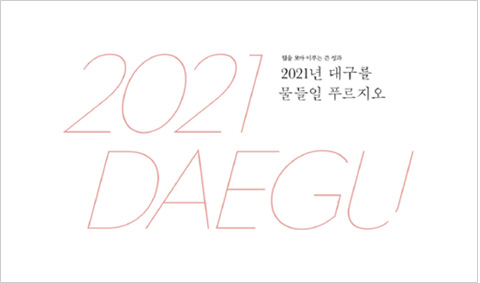 대우건설 소식 사보 이미지