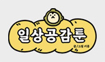 대우건설 소식 사보 이미지