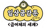 대우건설 소식 사보 이미지