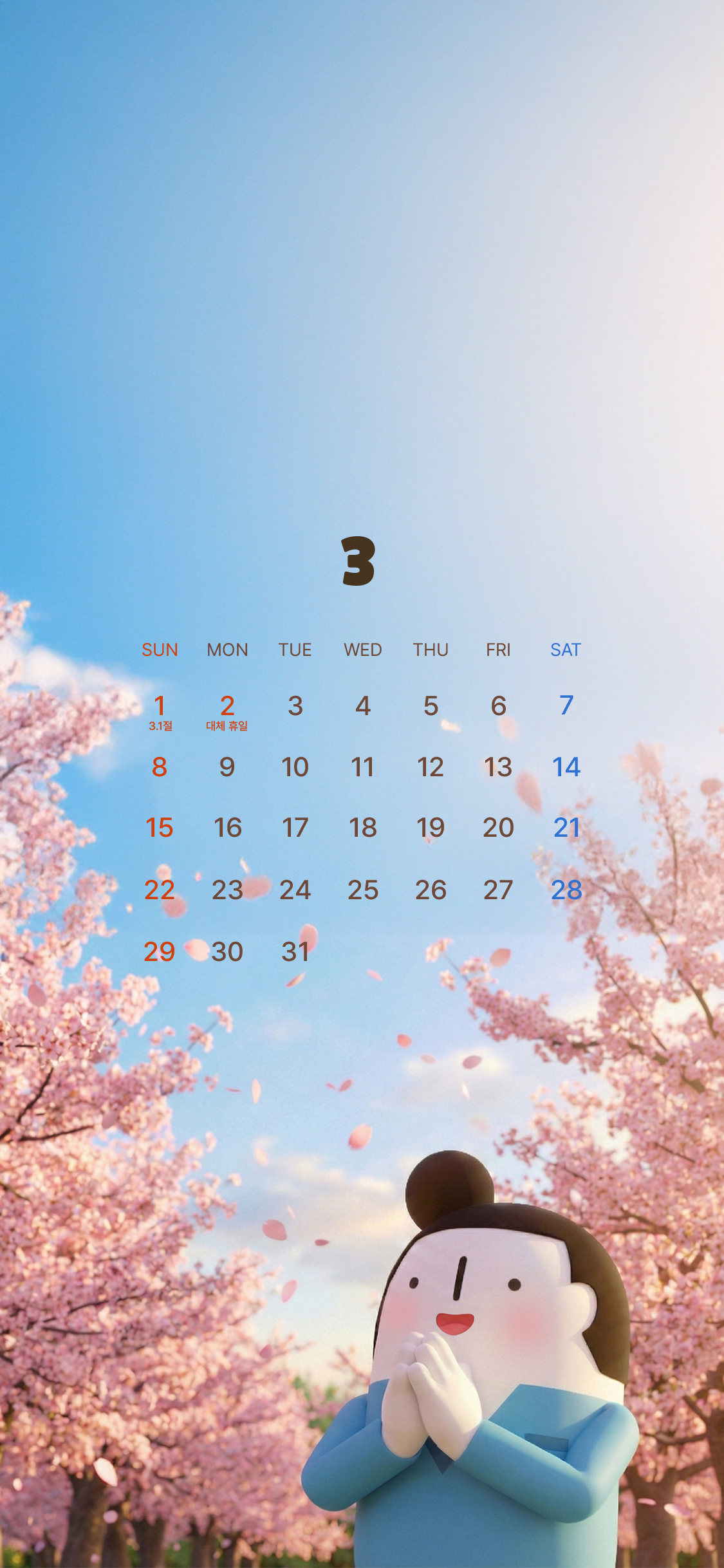 정대우 캐릭터 월페이퍼 이미지2